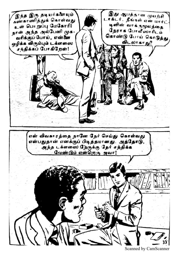 Karate Doctor - kelvi.net_Page_32
