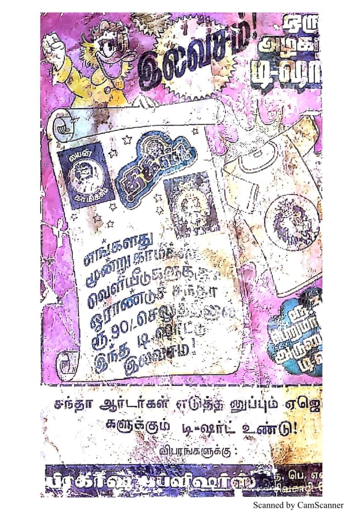 Rattha Muthirai - kelvi.net_Page_194