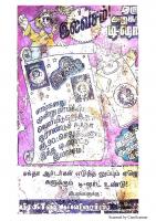 Rattha Muthirai - kelvi.net_Page_194