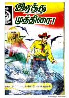 Rattha Muthirai - kelvi.net இரத்த முத்திரை