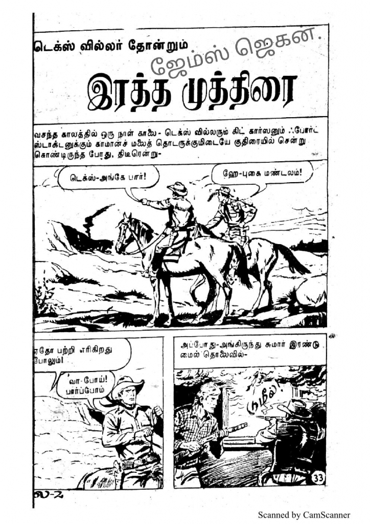 Rattha Muthirai - kelvi.net_Page_34