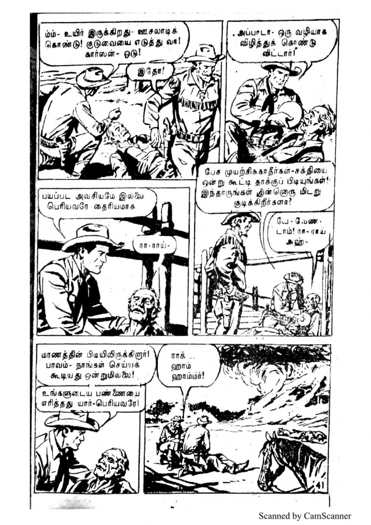 Rattha Muthirai - kelvi.net_Page_42