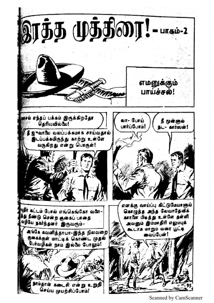 Rattha Muthirai - kelvi.net_Page_96