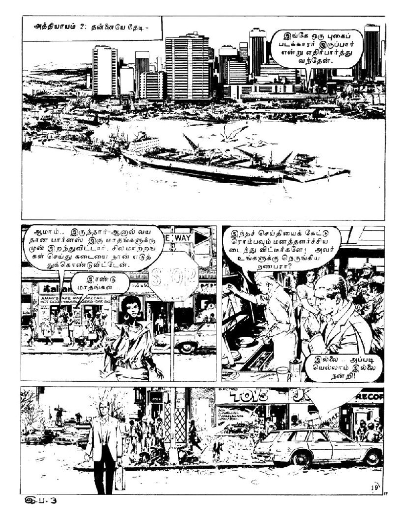 Rattha Padalam - Part 1 - kelvi.net_Page_19