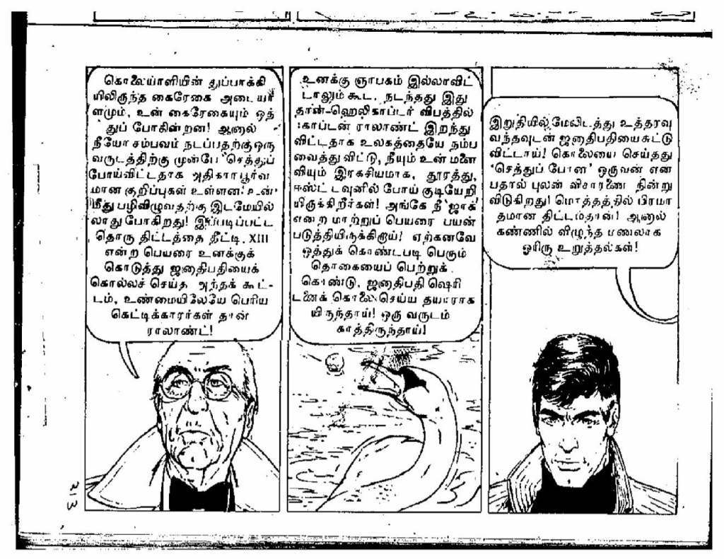 Rattha Padalam - Part 2 - kelvi.net_Page_84