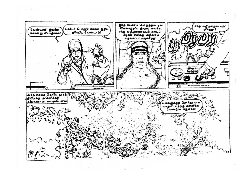 Rattha Padalam - Part 3 - kelvi.net_Page_16