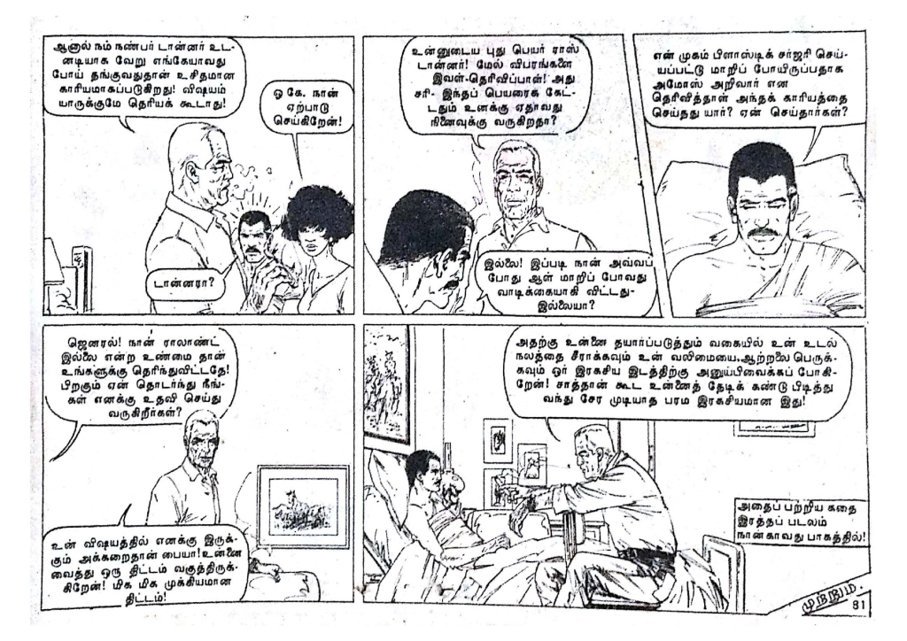 Rattha Padalam - Part 3 - kelvi.net_Page_76