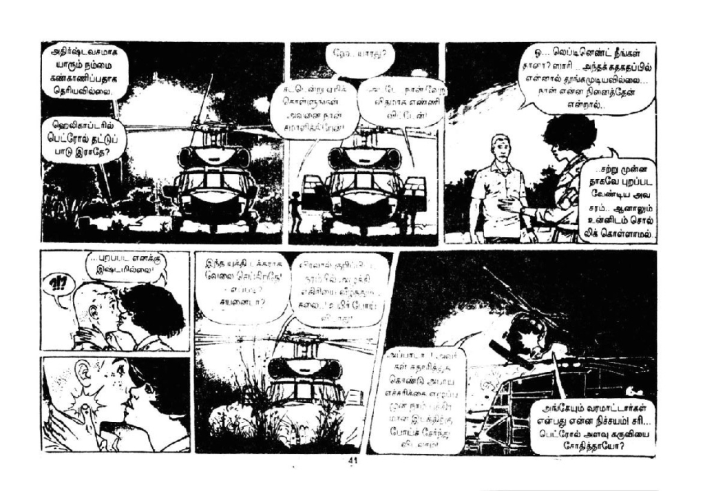 Rattha Padalam - Part 4 - kelvi.net_Page_39