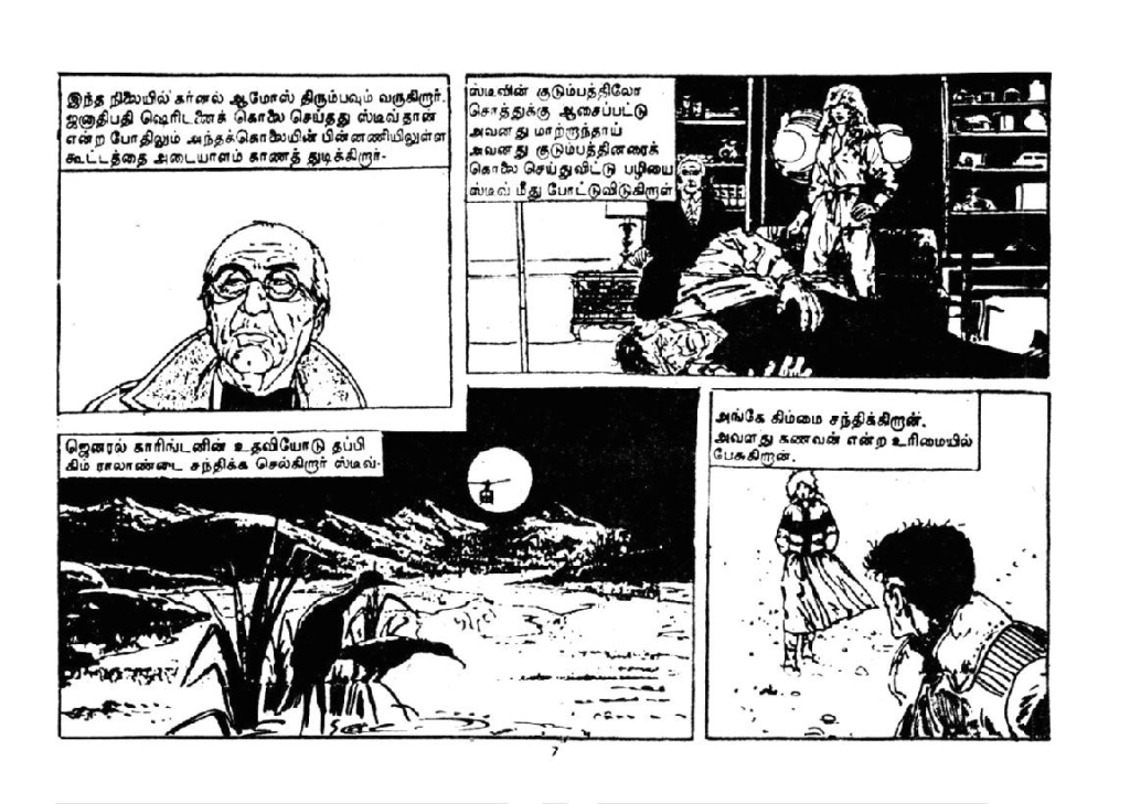 Rattha Padalam - Part 4 - kelvi.net_Page_7