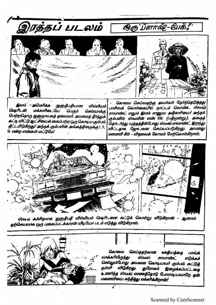 Rattha Padalam - Part 5 - kelvi.net_Page_6