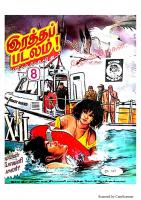 Rattha Padalam - இரத்தப் படலம்