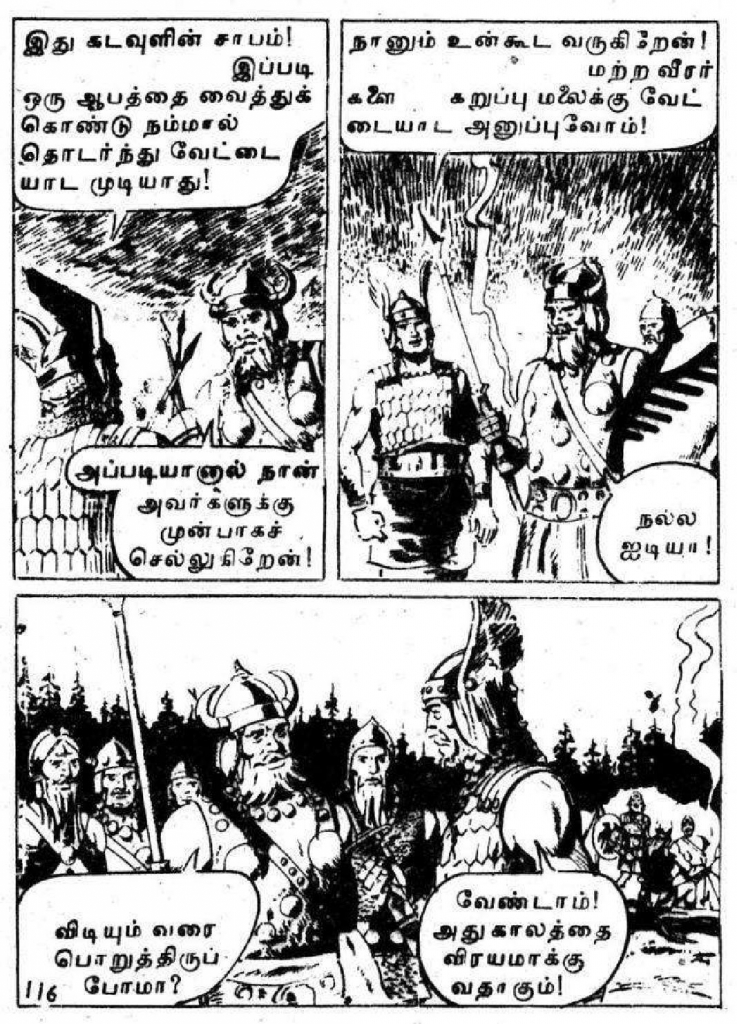 Viking Theevu Marmam - kelvi.net_Page_116
