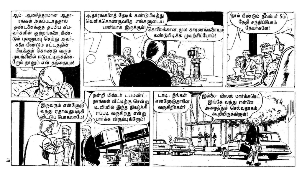 Aalkadal Mayaanam - kelvi.net_Page_19