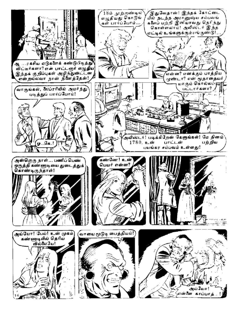 Rattha Kaateri Marmam - kelvi.net (7)_Page_16