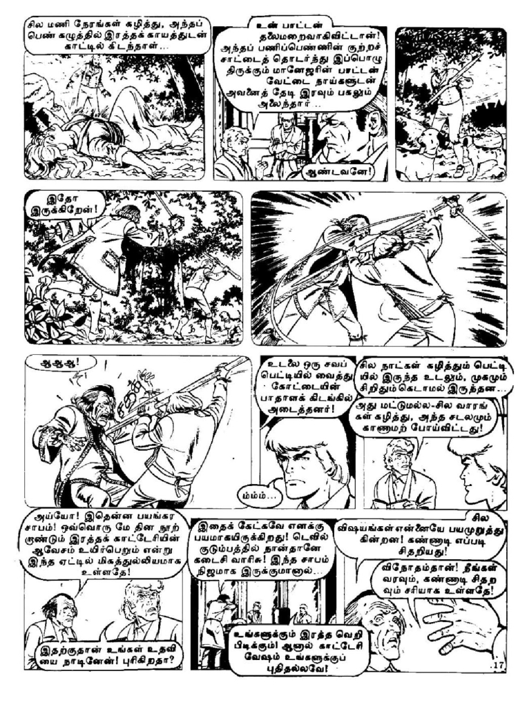 Rattha Kaateri Marmam - kelvi.net (7)_Page_17