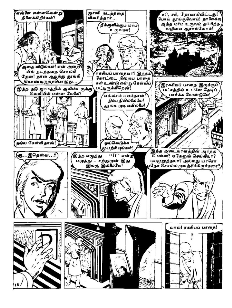 Rattha Kaateri Marmam - kelvi.net (7)_Page_18