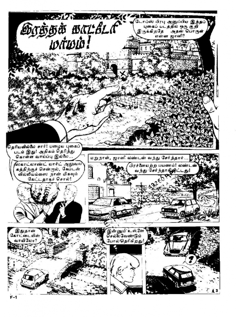 Rattha Kaateri Marmam - kelvi.net (7)_Page_3