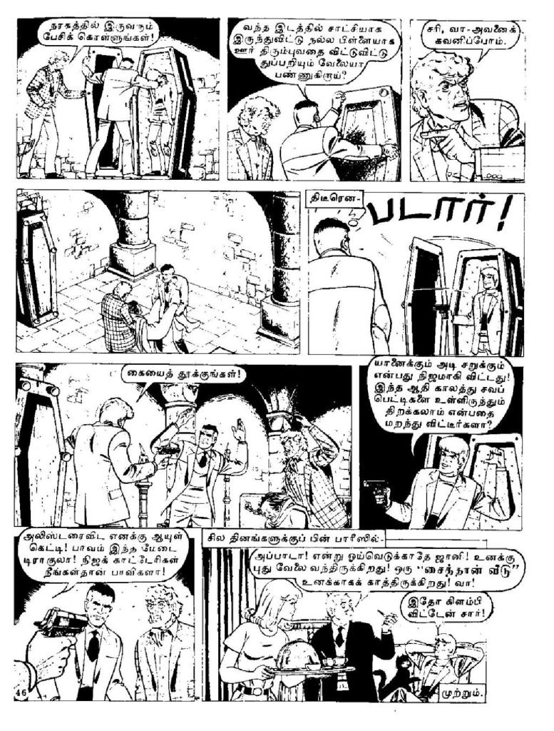 Rattha Kaateri Marmam - kelvi.net (7)_Page_47