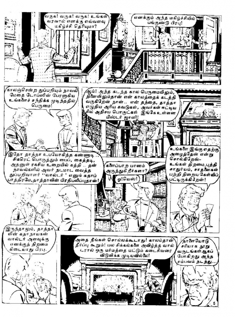 Rattha Kaateri Marmam - kelvi.net (7)_Page_5