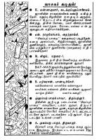 Saavatharku Neramillai - kelvi.net (1)_Page_113