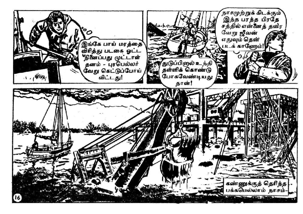 Saavatharku Neramillai - kelvi.net (1)_Page_15