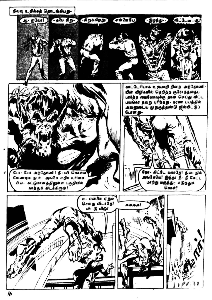 Pournami Vettai - kelvi.net (6)_Page_16