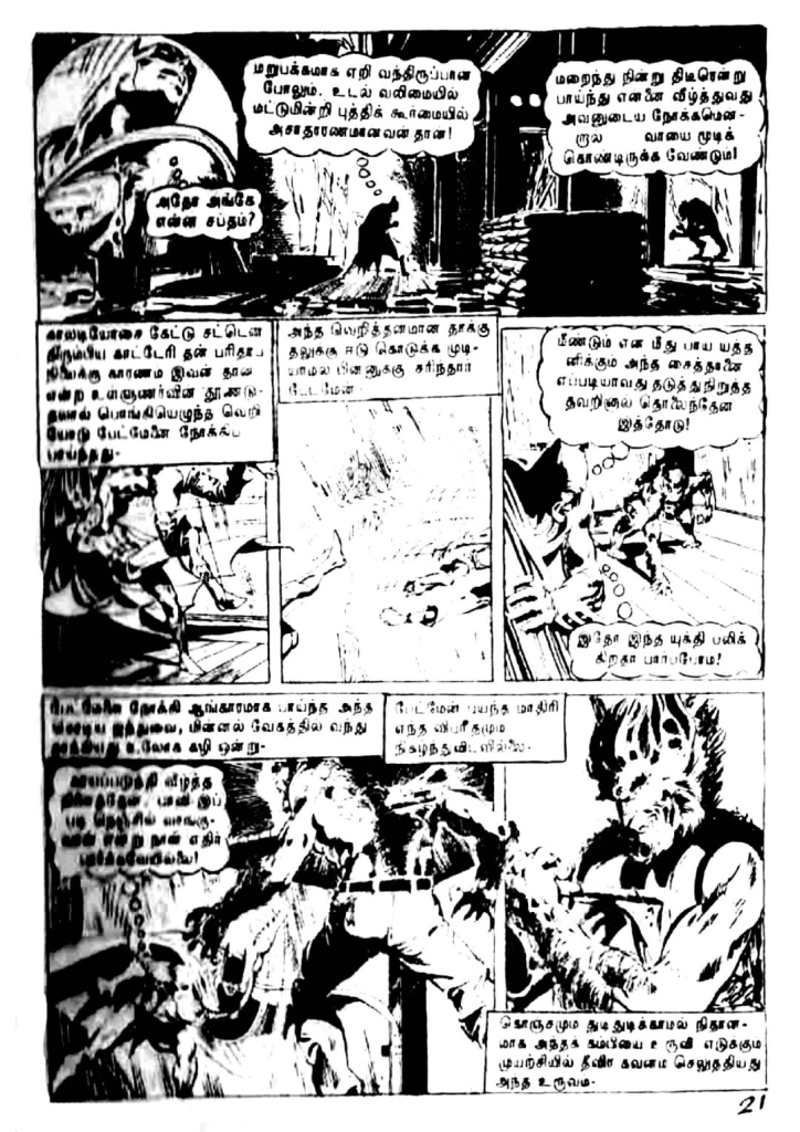 Pournami Vettai - kelvi.net (6)_Page_21