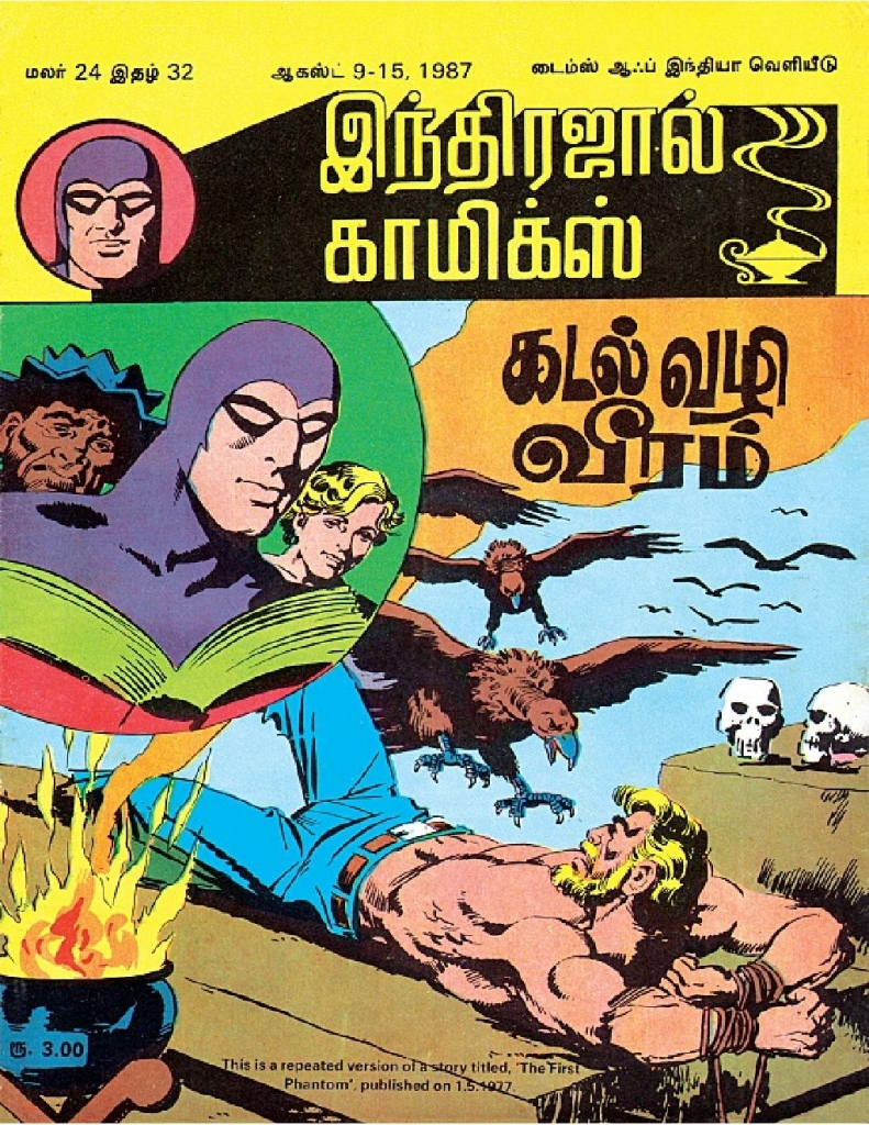 Kadal Vazhi Veeram - kelvi.net_Page_1