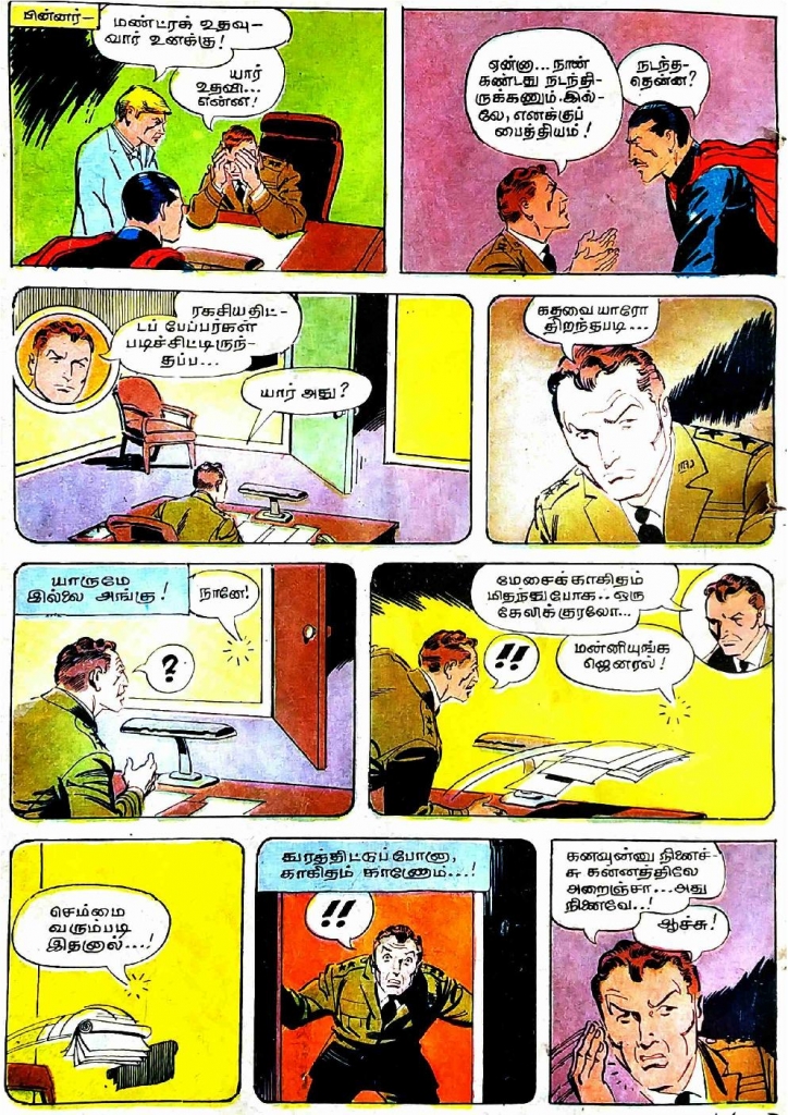Maaya Kallan - kelvi.net_Page_17