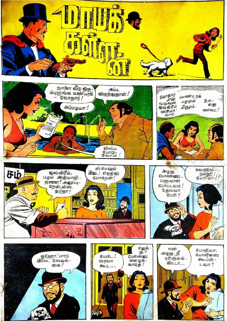 Maaya Kallan - kelvi.net_Page_4