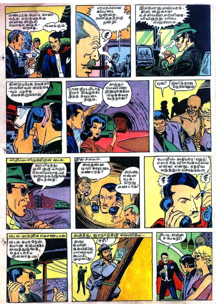 Maayakottai Madhil - kelvi.net_Page_17