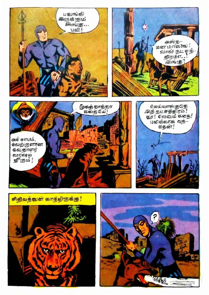Saaba Nagaram_Page_12