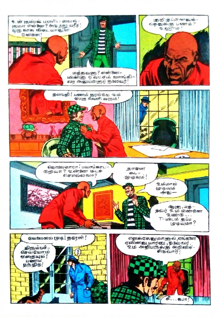Thalapathy Sadhi_Page_17