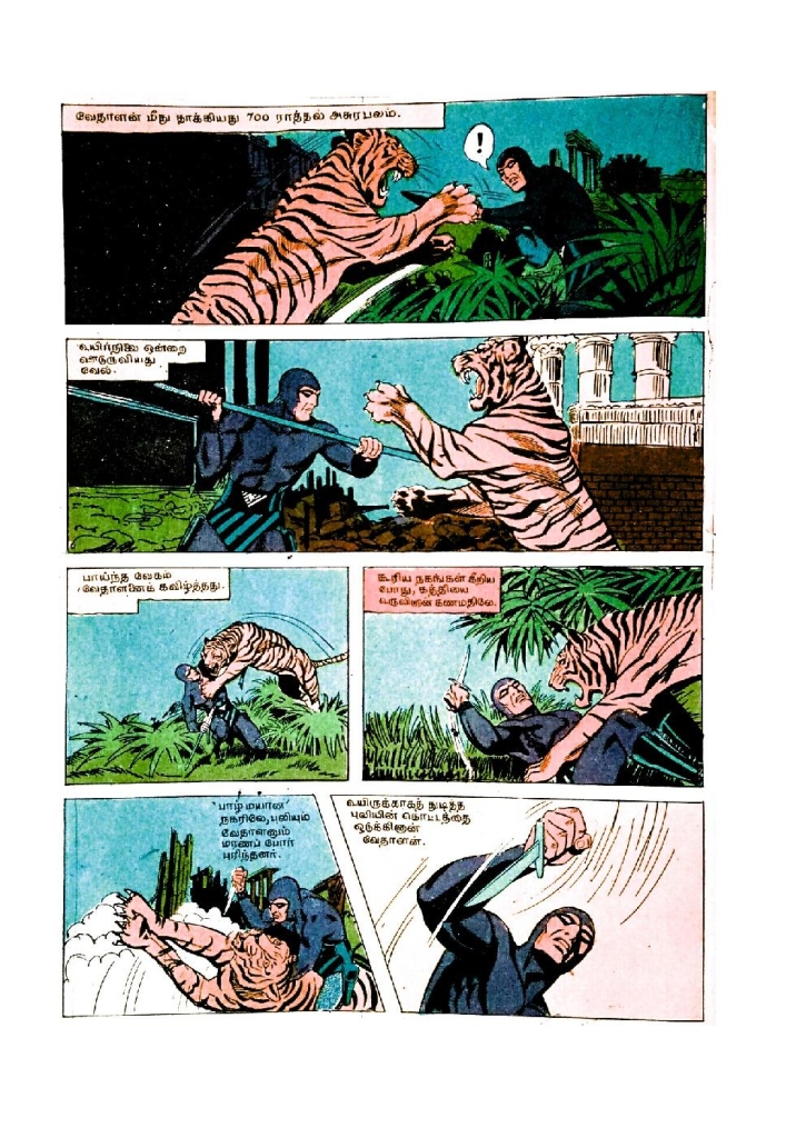 Thanga Vaal Tharagai_Page_13