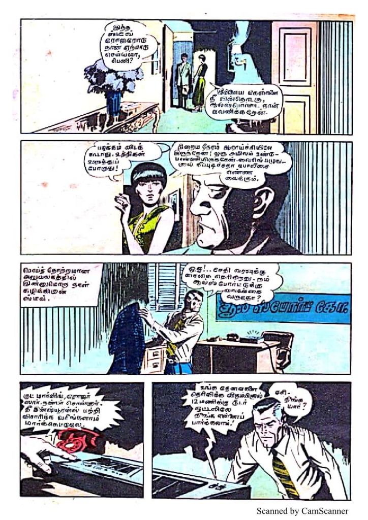 Theevaippu Thilagam_Page_12