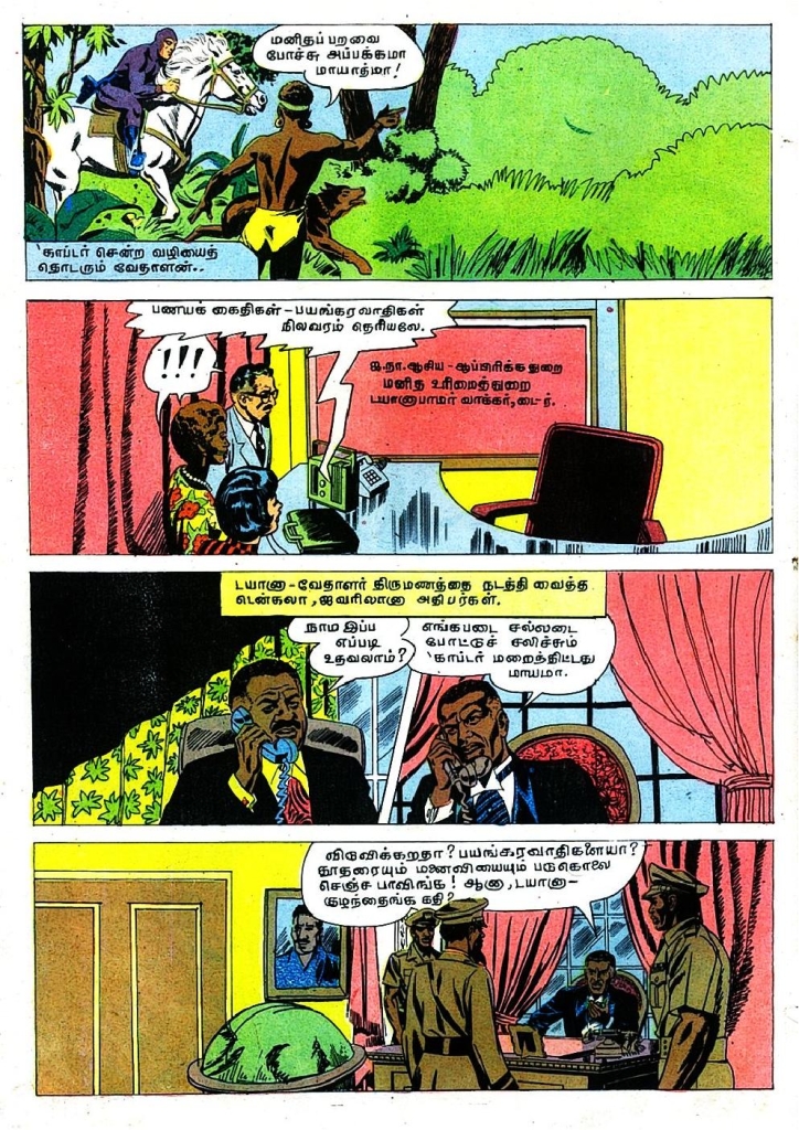 Uyirin Vilai Uyir_Page_14