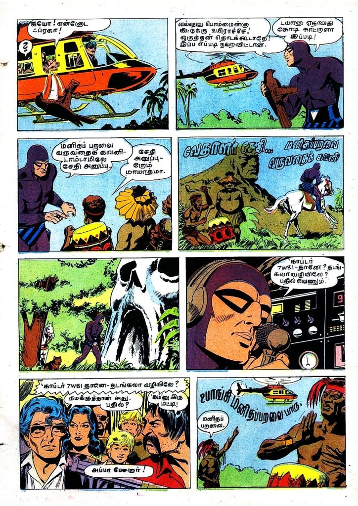 Uyirin Vilai Uyir_Page_9