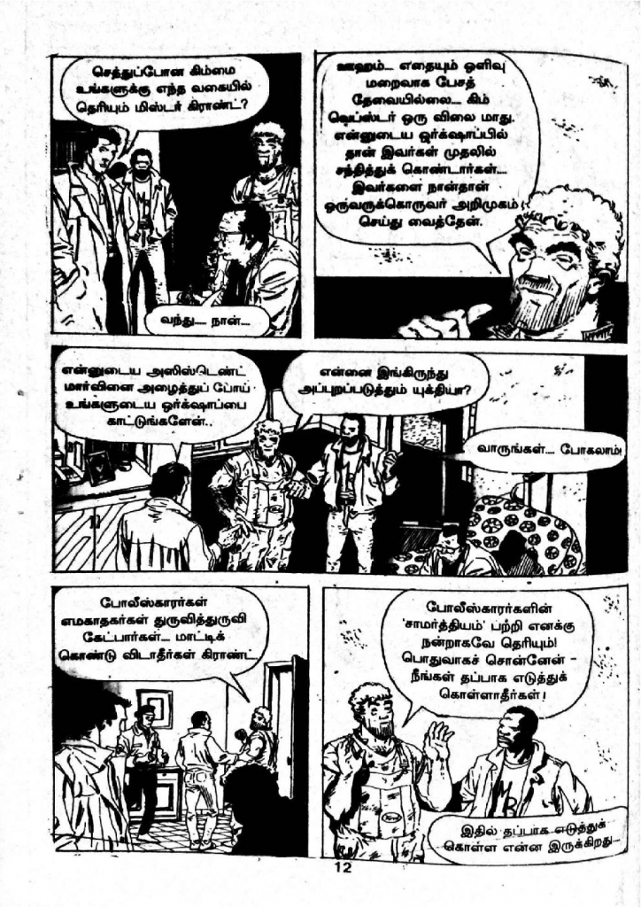Chitthiramum Kolludhadi - _Page_10