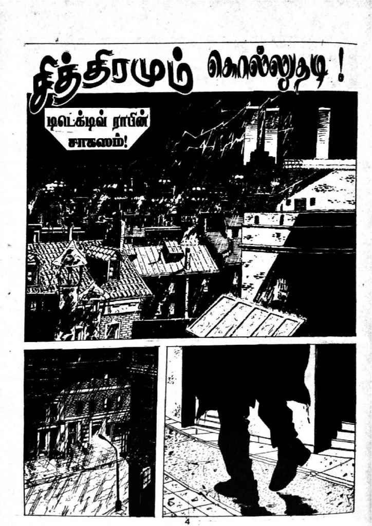 Chitthiramum Kolludhadi - _Page_2