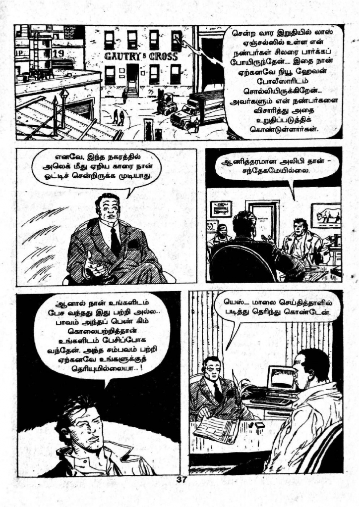 Chitthiramum Kolludhadi - _Page_35