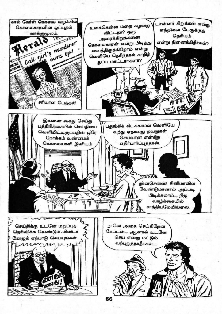 Chitthiramum Kolludhadi - _Page_64