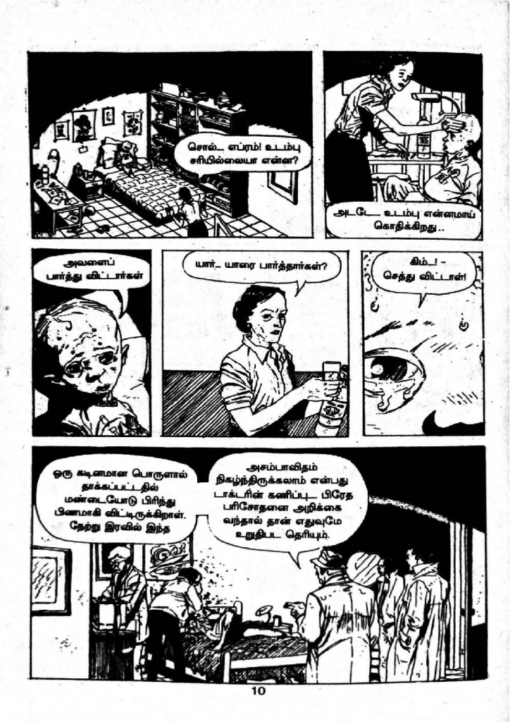 Chitthiramum Kolludhadi - _Page_8