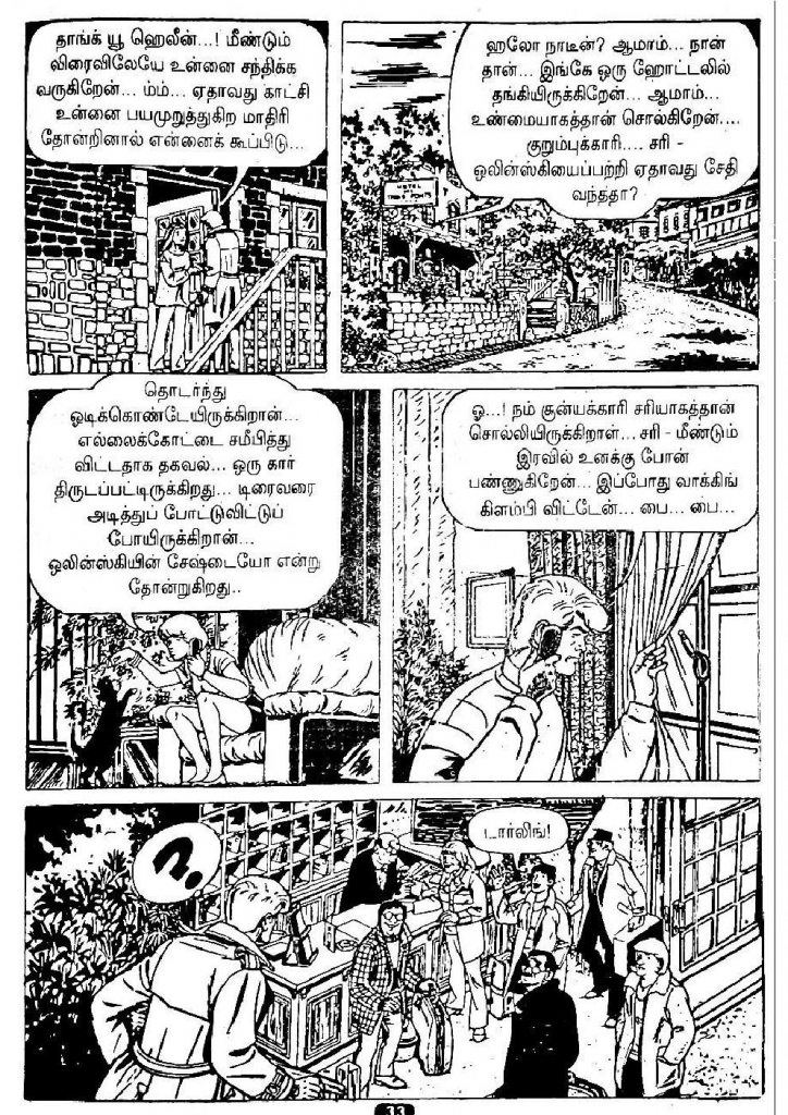 Dhisai Thirumbiya Pilli Suniyam -  kelvi.net_Page_32