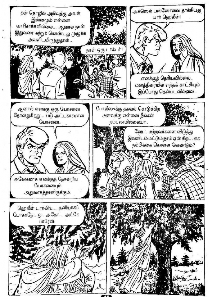 Dhisai Thirumbiya Pilli Suniyam -  kelvi.net_Page_44