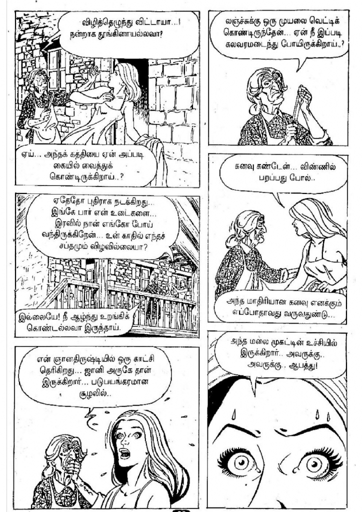 Dhisai Thirumbiya Pilli Suniyam -  kelvi.net_Page_67