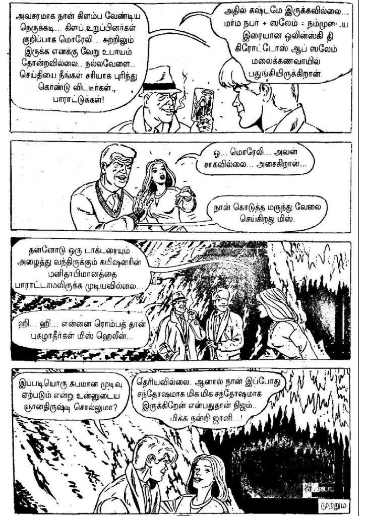 Dhisai Thirumbiya Pilli Suniyam -  kelvi.net_Page_91