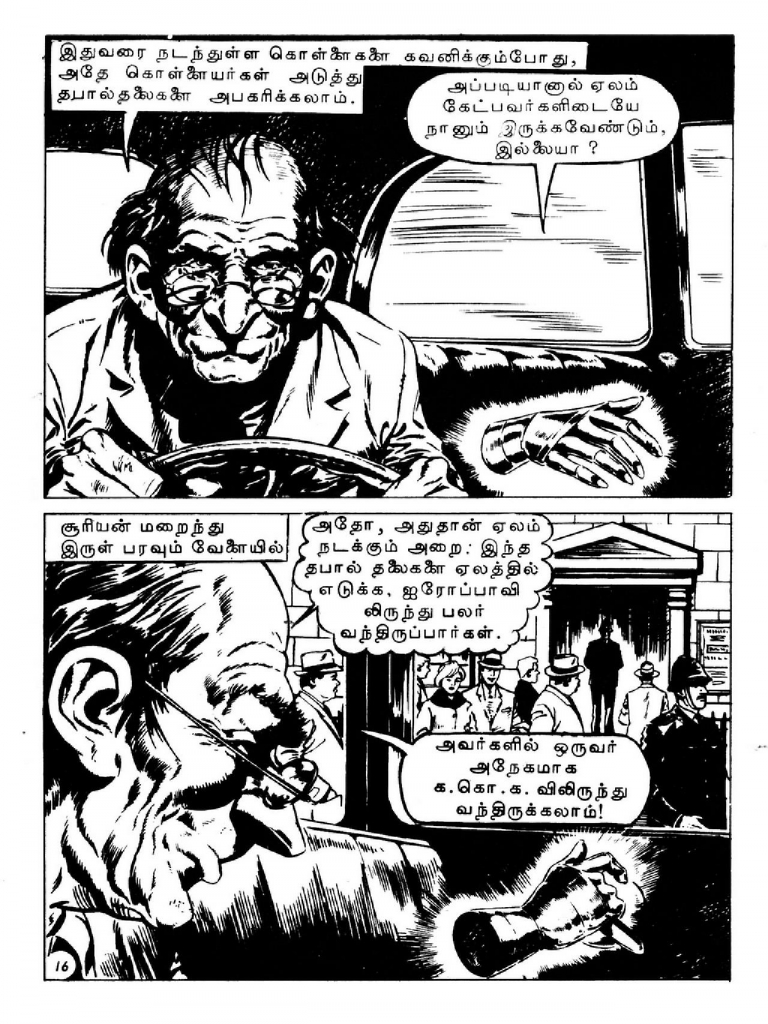Irumbu Kai Maayavi kelvi.net _Page_15