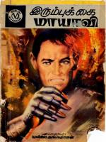 Irumbu Kai Maayavi இரும்புக் கை மாயாவி