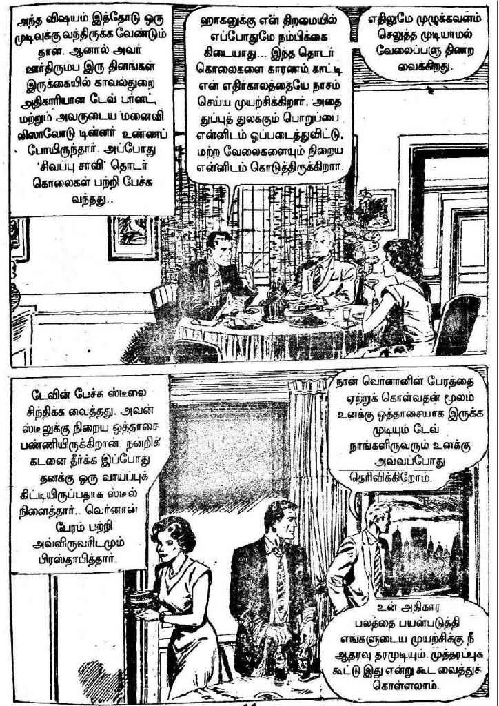 Kadhai Sollum Kolaigal kelvi.net _Page_10