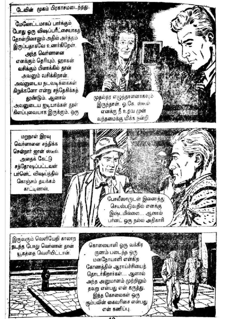 Kadhai Sollum Kolaigal kelvi.net _Page_11